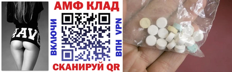 АМФ 97%  Купить закладки  Красавино 