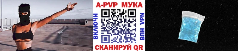 Альфа ПВП Соль  Купить где  Красавино 