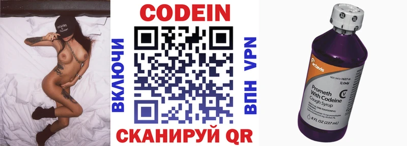 Кодеиновый сироп Lean напиток Lean (лин)  Купить закладки  Красавино 