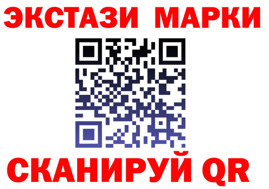 ЭКСТАЗИ таблы вход маркетплейс OMG Красавино