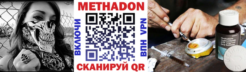 Купить  Красавино  МЕТАДОН белоснежный 